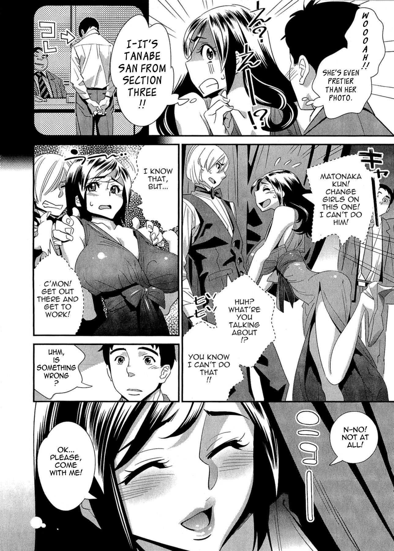 After Five Working! Chapter 4000 Page 4